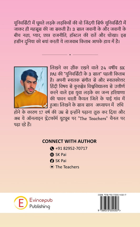 University Ke 3 Saal - Ishq, Dosti, Nasha, Javani, Chhatr Rajneeti