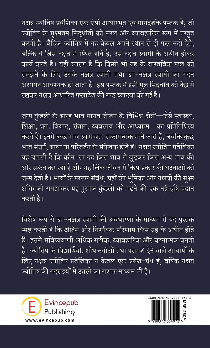 Nakshatra Jyotish Praveshika