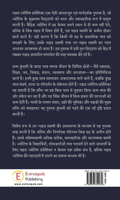 Nakshatra Jyotish Praveshika