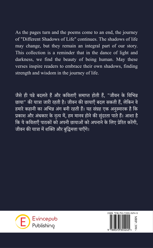 DIFFERENT SHADOWS OF LIFE