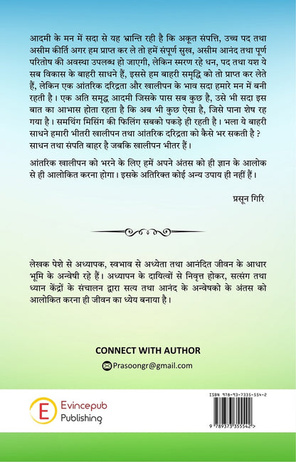 Naveen Jeevan Drishti - Avsad Se Anand Ki Or