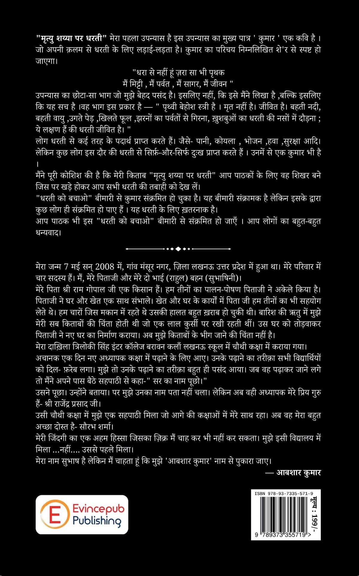 Mrityu Shayya Par Dharti