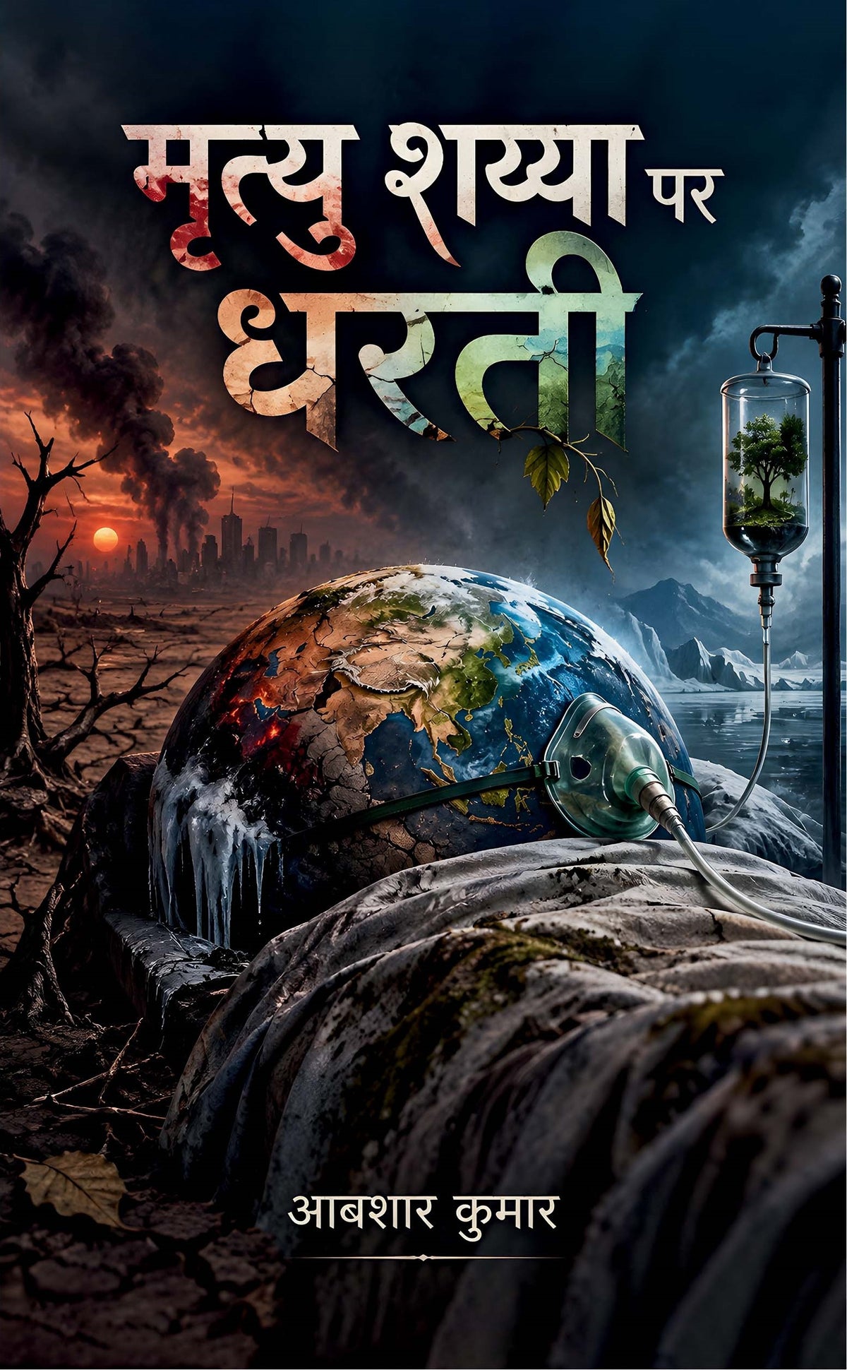 Mrityu Shayya Par Dharti