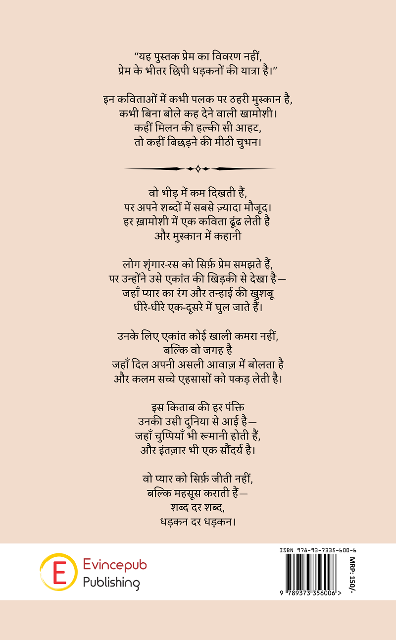 Kavy ke Duniya – Dil ke kalam se