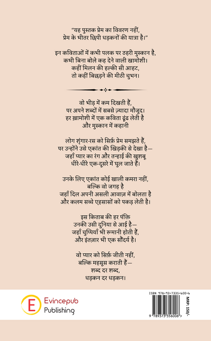 Kavy ke Duniya – Dil ke kalam se