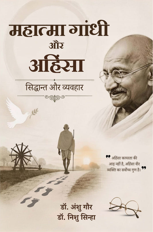 Mahatma Gandhi Aur Ahimsa: Siddhant Aur Vyavahar