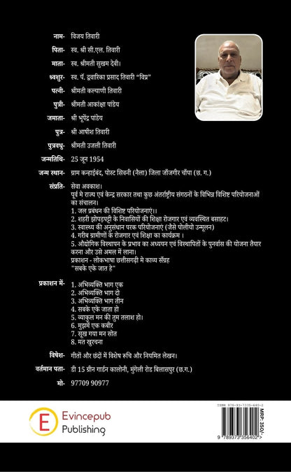 Ab Hum Rahte Dare Dare