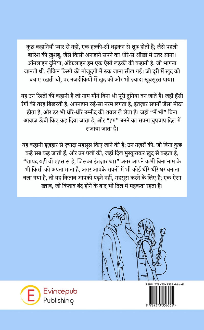 Offline Duniya Online Ham – DM Se Dil Tak
