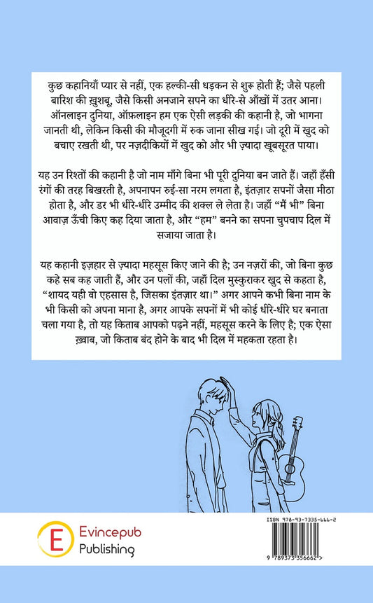 Offline Duniya Online Ham – DM Se Dil Tak