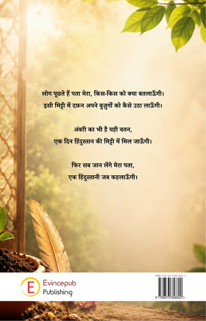 Mitti Ki Khushboo