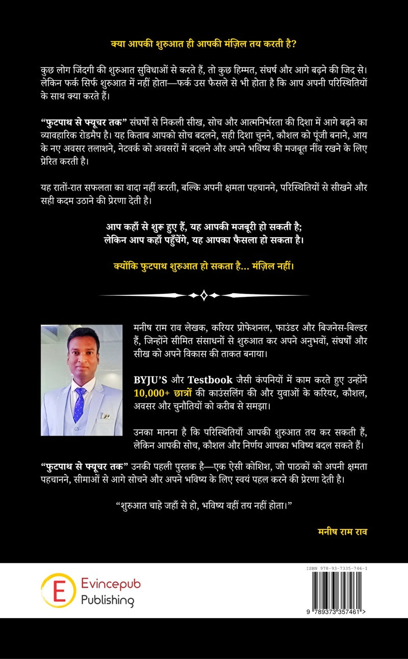 Footpath Se Future Tak : Garibi Se Amiri, Sahi Soch, Sangharsh Se Safalta Aur Self-Made Jindagi Ka Asli Roadmap