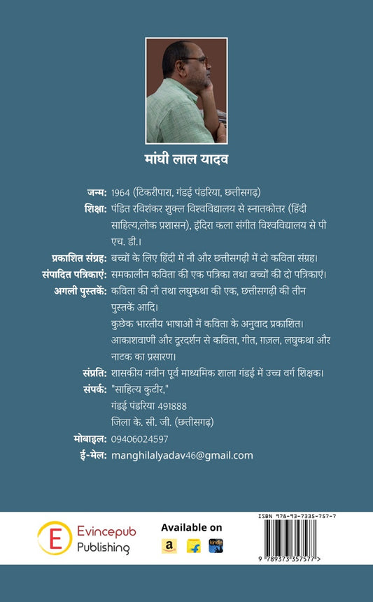 Patthar Kaagaz Kainchi ki jagah kuch