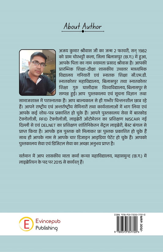 NDLI Digital Shiksha Ki Disha