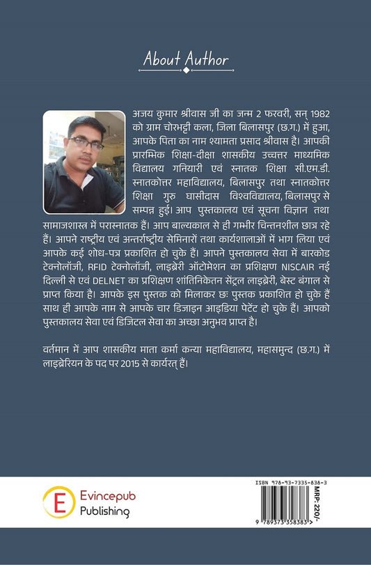 ONOS aur NEP 2020 KI Shiksha Me Bhumika