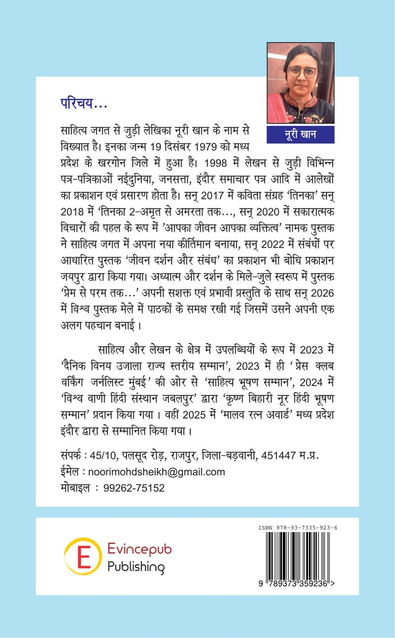 Anugoonj... Tumhari...