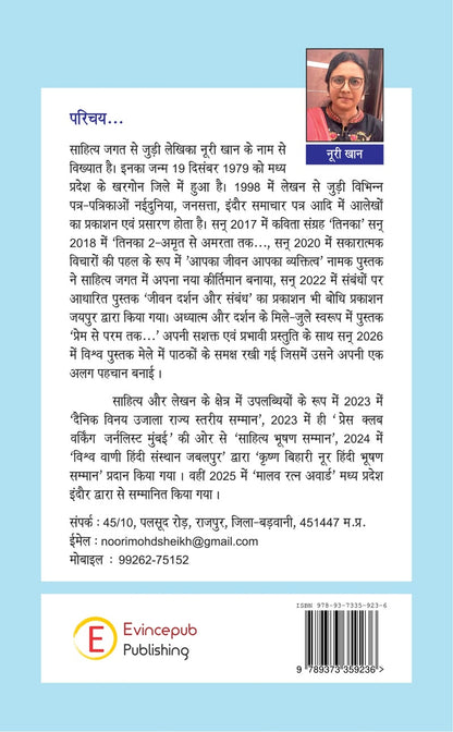 Anugoonj... Tumhari...