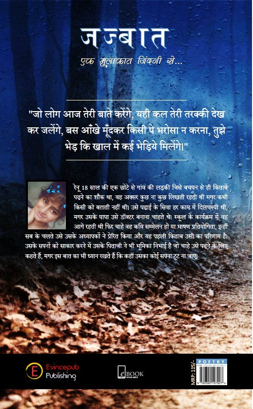 jazbaat