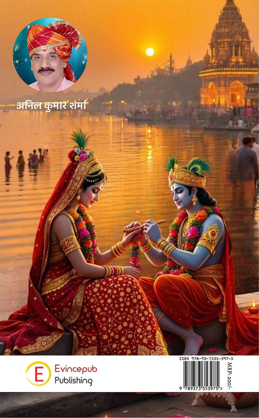 Nerajanam