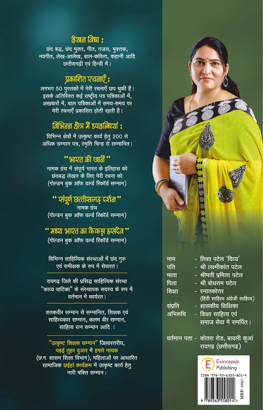 Divy Dharohar - kaavy sangrah